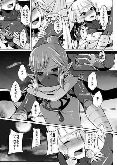 Yuusha R Soushuuhen Rebirth