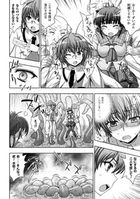 [chaccu, TinkerBell] Inyouchuu Shoku ~Ryoushokutou Taimaroku~ Harami Ochiru Shoujo-tachi [Digital]