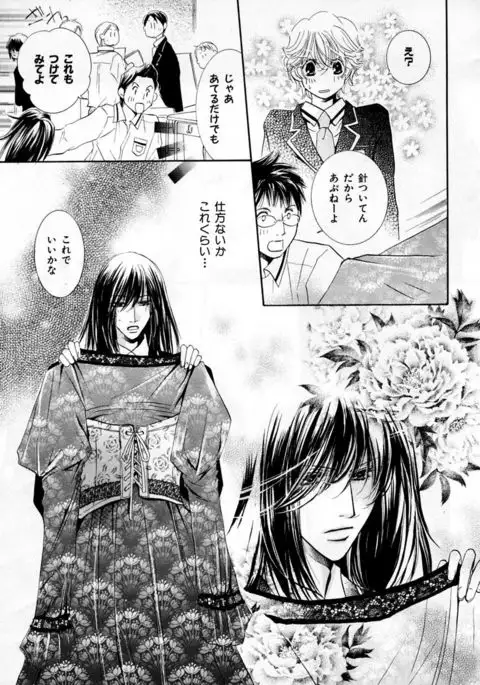 b-BOY Phoenix Vol.3 Tsundere Tokushuu