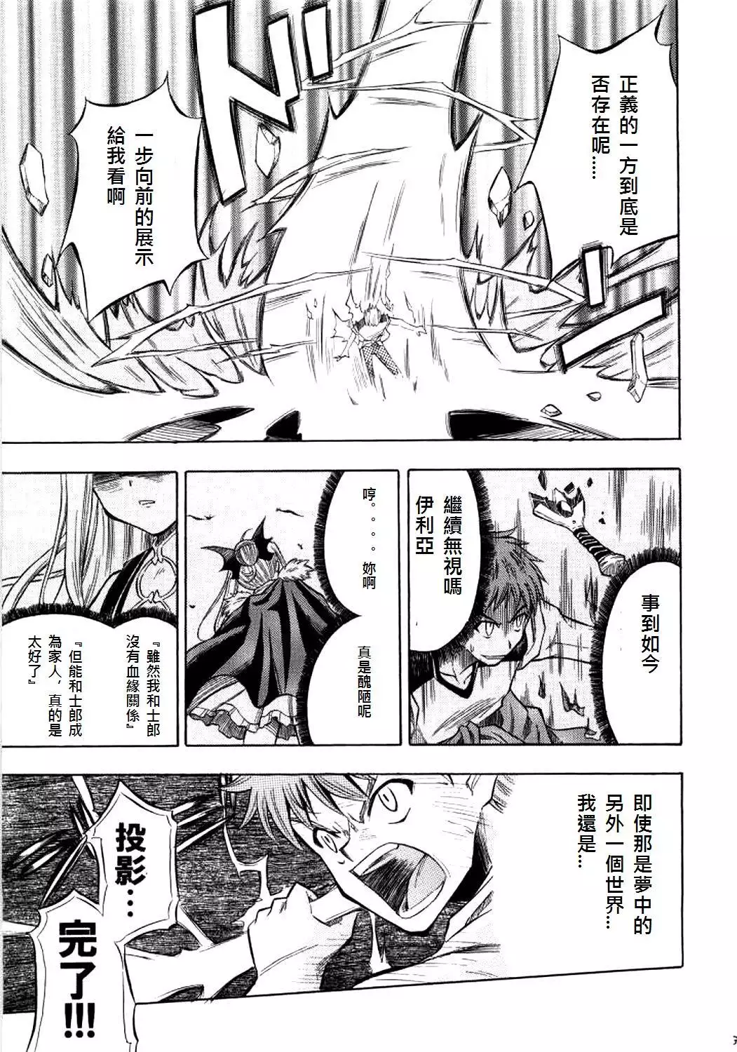 恐怖編外伝AF Fate 原作