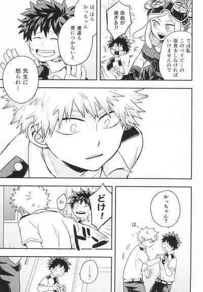 Star Night Boogie Woogie