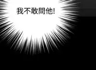 [KKUN &INSANE] Love Parameter 恋爱辅助器 86-98 [Chinese]中文