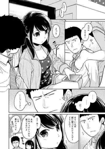 1LDK+JK Ikinari Doukyo? Micchaku!? Hatsu Ecchi!!? Ch. 1-28