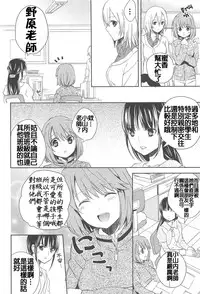 [Aoko] Restless Kiss [Chinese] [Dora烧鸡+想抱雷妈汉化组+补丁布丁汉化组E]