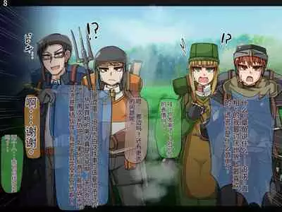 魔物化堕落前線（机翻）