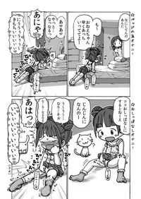 [Umekko Dou (Umekko)] Onanie Kinshi Damon [Digital]