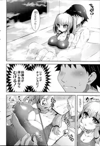 COMIC SIGMA 2014-07 Vol.80