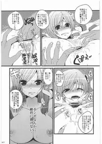 (C80) [Hannama (Soine)] Zettai Chinpo Nanka ni Maketari Shinai! Goudoushi (Touhou Project)