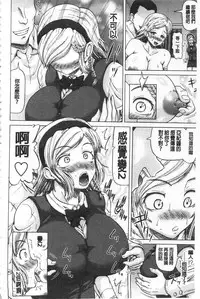 [Nukunuku Orange] Kougyaku Ecstasy | 肛虐的狂喜快感~ [Chinese]