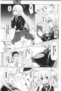 [Anthology] Reijou-tachi no Nichijou | 隸孃們的日常 [Chinese]