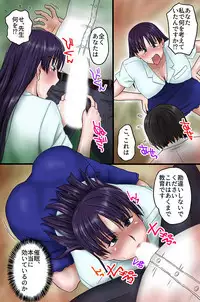 Tannin no Sensei o Saimin de Saikyouiku Shitemita