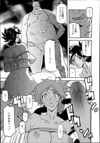 [Sanbun Kyoden] Gekkakou no Ori Ch. 1-9