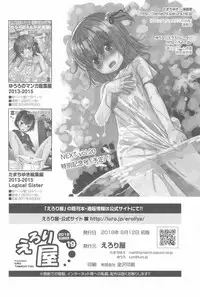 (C94) [Eroliya (Tamachi Yuki, iuro)] Eroliya 2018-SUMMER vol.19