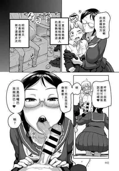 [Kakuzatou] Houkago Meeting (Comic Anthurium 2017-09) [Chinese] [Banana手工漢化] [Digital]