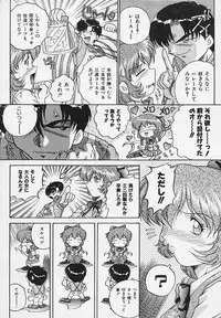 [Akahira Kirin] Yaeba Imouto ER