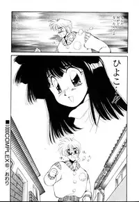 [Yuri Ai] HManga 1000Complex Sauzan Konpurekkusu
