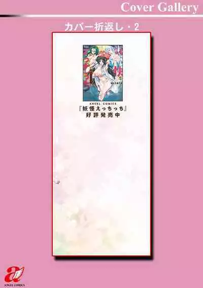 H ni Arasoe ♥ Osananajimisou