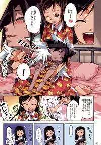 [Tamago no Kara] Koushoku Shounen Kaizokuban 2 Batten!