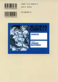 [Juubaori Mashumaro] Sacrifice