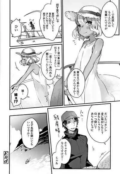 Shoujo Hakanashi Chirase yo Otome