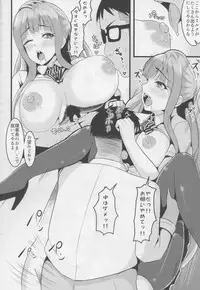 (C88) [Lamchat! (Lamcha)] After school Mama Raper (Love Live!)