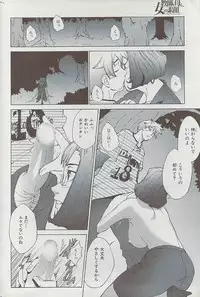 COMIC HANA-MAN 2008-06