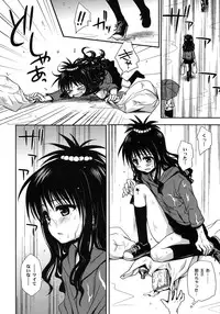 (C75) [Takumi na Muchi] Imouto Mikan (To LOVE-Ru) [Decensored]