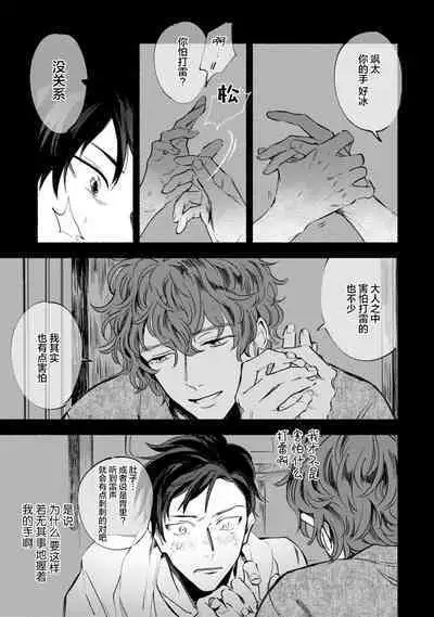 Harudonari | 与春为邻