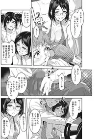 COMIC HOTMiLK Koime Vol. 1 [Digital]