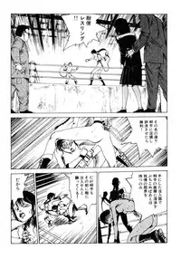 [Kago Shintarou] Dekoboko Nymphomania [Digital]