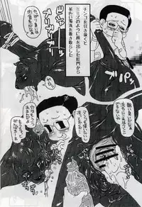 (Kansai! Kemoket) [Mayoineko (Various)] Jaku Niku Goukan (TOKYO JUNGLE)