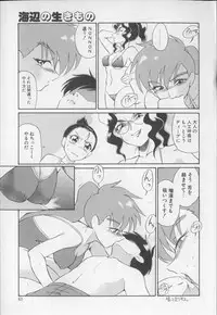 [Dozamura] Doubutsu no Kurashi - What's a wonderful Animal-Life