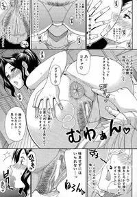 [Shunjou Shuusuke] Hitokoishi, Tsuma