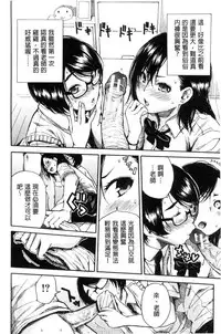 [Chiyou Yoyuchi] Gakuen Seishori Katsudou [Chinese]