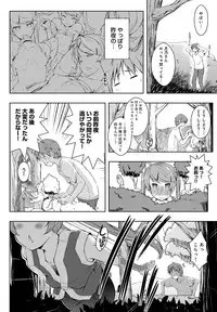 [Kaiduka] Ero Life [Digital]