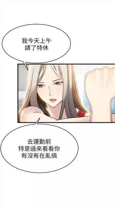 [週日] [Gyou & husky team] 弱點 1-107 官方中文（連載中）