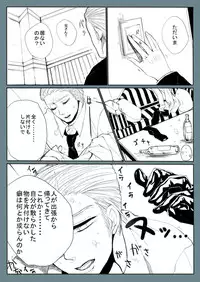 [Nagisa Aoringo] Super Psycho Love (Hetalia: Axis Powers)