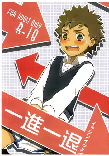 (Shota Scratch 16) [Drum-Kan] Isshin Ittai