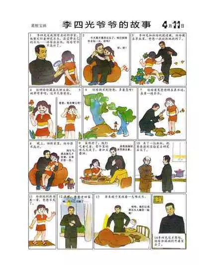 Sketchbook 365 Night Story 2