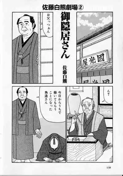 The middle-aged men comics - from Japanese magazine (SAMSON magazine comics ) [JP/ENG]