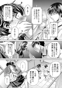 [NABURU] Oyako Sankan [Digital]