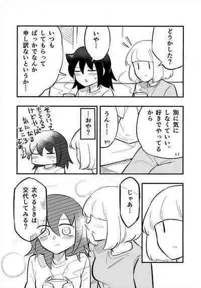 UchiMoko no Tachi Neko