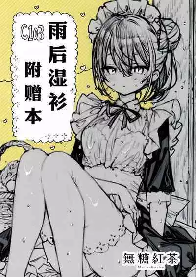 无糖红茶附赠本