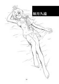 [P-Forest (Hozumi Takashi)] Blue Blood (RahXephon)