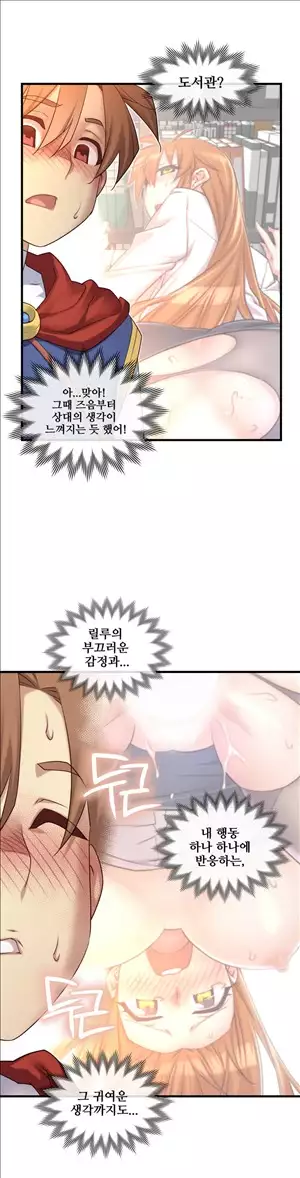 Master in My Dreams Ch.90-111