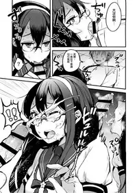 (COMIC1☆9) [Oishii Oniku. (Oniku.)] Haru no Usotsuki. (Kantai Collection -KanColle-) [Chinese] [有毒気漢化組]