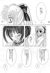 [Anthology] Inran Shoujo F Lyrical Nanoha Eroparo