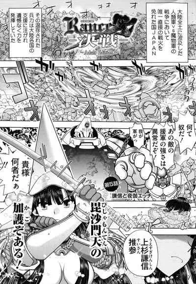 [Yagami Dai] Rance 10 ~Adult Edition~