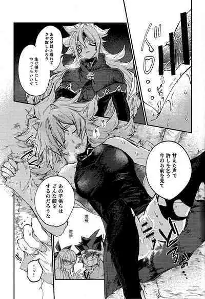 Yusha ni Narenakatta Shonen