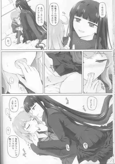 Kawasu Anata no Saki